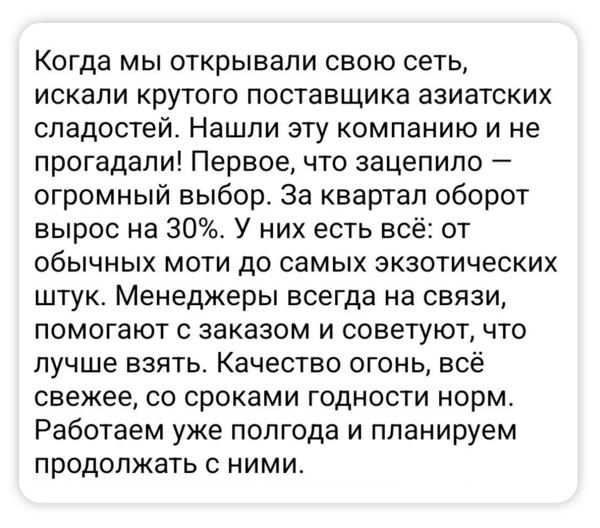 Купить Отзыв yummyasia